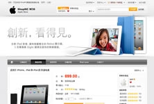 ShopNC C2C电商系统-商品列表