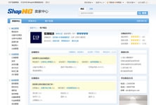 ShopNC C2C电商系统-会员用户中心
