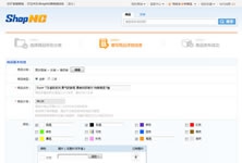 ShopNC C2C电商系统-会员购物列表