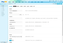 ShopNC C2C电商系统-出售中的商品