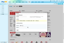 ShopNC C2C电商系统-商家店铺相册