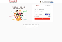 ShopNC B2B电商系统-会员用户登录