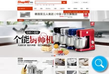 B2B2C电商系统-店铺首页