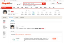 B2B2C电商系统-会用安全设置