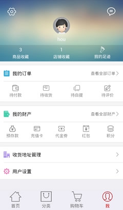 用户中心,全新设计功能更清晰丰富