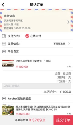 iOS移动应用,我的订单,各项金额明细清晰可查看物流