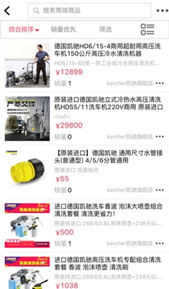 iOS移动应用,收藏商品,与商城同步收藏商品及店铺